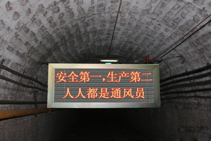 井下隔爆显示屏